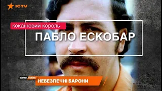 Пабло Ескобар – кокаїновий король («Небезпечні барони»; Факти тижня, ICTV)