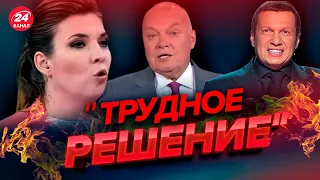 🤡Російська пропаганда ОБІС*АЛАСЬ? / Кисельов СКИГЛИТЬ про здачу Херсону