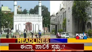 Public TV | Headlines @ 10 PM | July 20, 2022