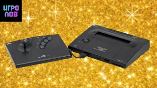 Самая крутая и дорогая приставка 4-го поколения: Neo Geo AES - обзор