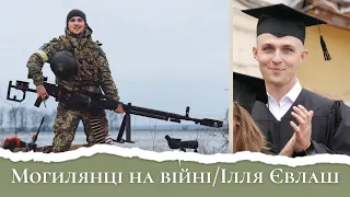 Від студента Могилянки до військового пресофіцера.
