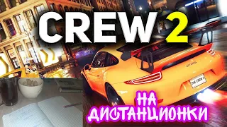 //Стрим//The crew2//Лютые шашки//Из Лос-Анджелеса в Майями//Горный дрифт//