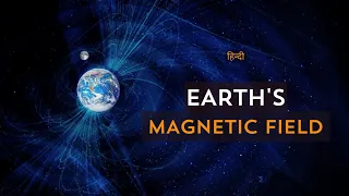 Earth's Magnetic Field – [Hindi] – Quick Support