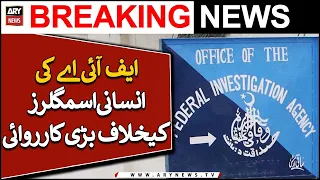 FIA's big action against human traffickers in Sialkot | Breaking News