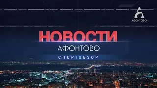 Спортобзор 03.04.19