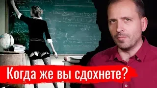 Когда же вы сдохнете? // Письма