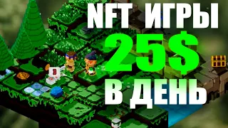 VOXIES ГАЙД КАК ИГРАТЬ? НОВАЯ NFT ИГРА БЕЗ ВЛОЖЕНИЙ 2022? БЕСПЛАТНЫЕ NFT ИГРЫ - НФТ ИГРЫ ЗАРАБОТОК