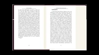 Иоганн Эрдман - Том 3 -  I. Декарт и его школа. Учение Декарта