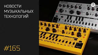 News #165: Soma Lab Reflex, Behringer TD-3-MO, Audacity «подслушивает» пользователей и др.