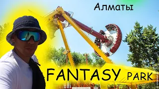 МЕТРО АЛМАТЫ, FANTASY PARK парк аттракционов в Алматы