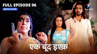 FULL EPISODE-96 | Ek Boond Ishq | Kalavati ke haath lage saboot | एक बूंद इश्क़ #starbharat