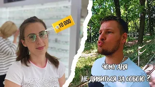 Перевіряємо зір Ані, ціни КОСМОС || Речі за КОПІЙКИ || Погляди Толіка || Велика ЗАКУПКА одягу