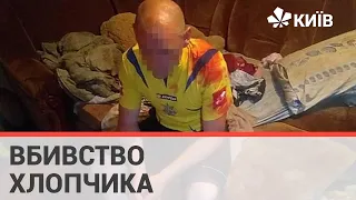 У Києві до 13 років засуджено чоловіка за вбивство 6-річного хлопчика