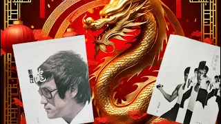 Dragon Shadow Xiang Jiang & Dragon Shadow China Bruce Lee’s Light Film Clips by Ng Kwai Lung 2018!