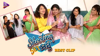 ଆମେ ଏଠି ଅପା ମାନଙ୍କୁ ସବୁ ଅପୁଲୁ ଡାକୁ 😀 | Shooting Set Masti|Jhia Amara Nua Bohu | TM Shows