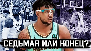 БУДЕТ ЛИ СЕДЬМАЯ ИГРА? ● NBA 2K21 PS5 Next Gen ● НБА 2К21 КАРЬЕРА ИГРОКА #37