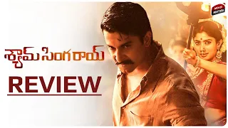 Shyam Singha Roy Review | Nani, Sai Pallavi, Krithi Shetty | Rahul | Telugu Movies |Movie Matters