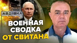 СВІТАН: Операція НАТО в Чорному морі / Таких ВТРАТ У ПУТІНА ще НЕ було! / Ціль для ЗСУ під Москвою