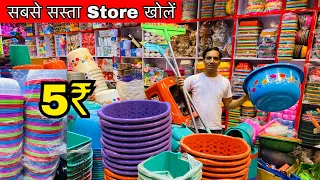 Plastic & Household Items मात्र 10₹ का स्टोर खोलें ।Wholesale Market in Delhi Sadar Bazar Vlog392