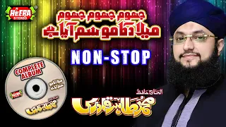 Hafiz Tahir Qadri - Who Is The Love One - Full Audio Album - Super Hit Kalaams - Heera Stereo