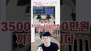 주식 트레이더 모니터 8대의 비밀