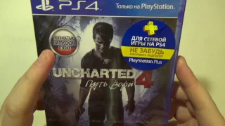 Uncharted 4 Путь Вора Распаковка легендарного Playstation эксклюзива