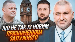 🔥ФЕЙГИН: Залужный МЕШАЛ Зеленскому даже после увольнения! Должность в Британии НЕ ЧТО ИНОЕ, КАК...