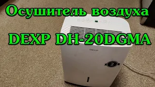 Осушитель воздуха DEXP DH-20DGMA