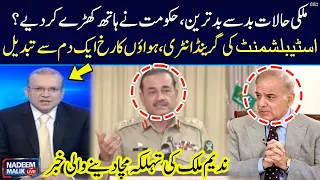 Establishment in action | Nadeem Malik breaks big news | Nadeem Malik | SAMAA TV