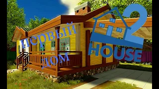 МОЙ ПЕРВЫЙ ДОМ ► House Flipper 2 #1