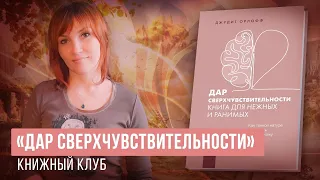 Об эмпатах - 10. Роль медитации. Показываю новые книги