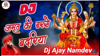 AMRIT KI BARSE BADARIYA MERI MA KI DWARIYA DJ SAGAR RATH BHAKTI SONG DJ NO VOICE TAG DJ RAJA SACHAN