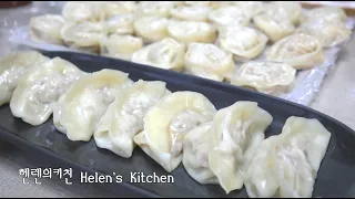 [헬렌요리] 3대째 만드는 우리집 고기만두 레시피 Our Family's Meat Dumpling Recipe, Passed Down for 3 Generations