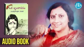 Oka Brindavanam Telugu Novel By Balabhadrapatruni Ramani || Audio Book Narrated By Author