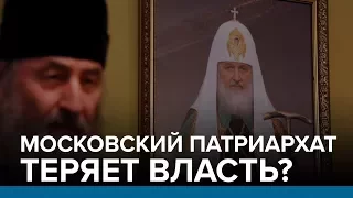 Московский патриархат теряет власть? | Радио Донбасс.Реалии