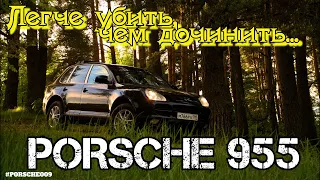 Porsche 955, V6 3.2. Проблем все больше... Легче убить, чем дочинить...