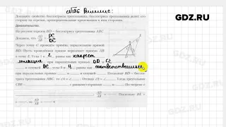 № 186 - Геометрия 8 класс Мерзляк рабочая тетрадь