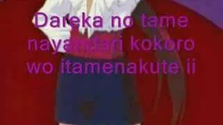 Mermaid Melody - Ankoku no Tsubasa Lyrics