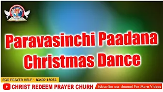 Paravasinchi Paadana Christmas Dance|పరవశించి | క్రిస్మస్ ఆనందం|Christmas Dances | CRPC Children