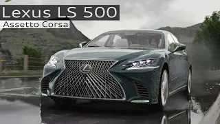 Assetto Corsa - Lexus LS 500 by whistleblower39