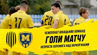 Рух U-19 – Металіст 1925 U-19 / Голи матчу