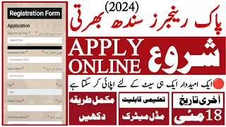 How To Apply Online Pakistan Rangers Sindh New Jobs 2024 | Technical Job Info 1.0