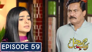 Rang Mahal Episode 59 - Rang Mahal -  11 September 2021