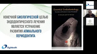 Вебинар Насима Ахатова: Гибкая эндодонтия