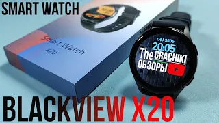 Смарт-Часы Blackview X20 - Новинка 2024 / Детальный ОБЗОР