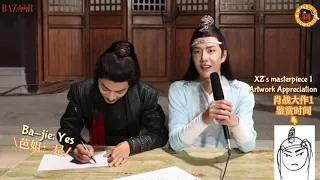 [Eng sub] Bazaar Drawing game with WangXian (220719)