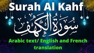 Surah 18: Al Kahf (Be Heaven) سورة الكهف | Omar Hisham Al Arabi | English+French translation