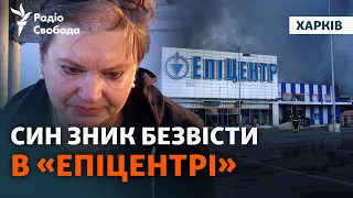 Обстріл «Епіцентра» в Харкові: пошук людей триває, очевидці розповідають деталі