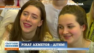 Вихованці інтернатів Донеччини долучилися до благодійної акції Фонду Ріната Ахметова