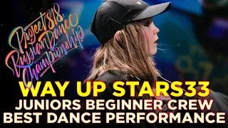 WAY UP STARS | JUNIORS BEGINNERS ★ RDC18 ★ Project818 Russian Dance Championship ★